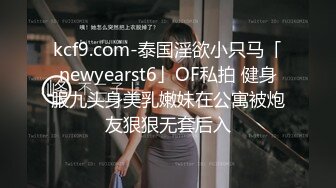 素人人妻穿着塑料袋衣的透明买东西竞赛