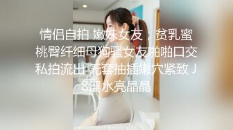 D奶女大生嘴穴被塞滿羞恥輪幹粉紅一線鮑