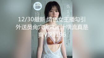 《顶级最新网红重磅》推特极品白虎大臀女神【ChloePussy69】高价付费福利第四弹~疯狂调教蜜穴高潮出水