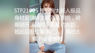 国产AV 蜜桃影像传媒 PMC087 女房东偷窥被发现反被怒操 金宝娜