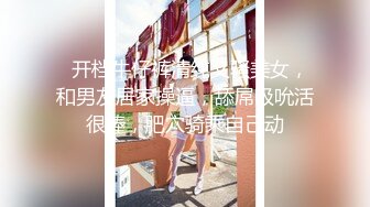   开档牛仔裤清纯又骚美女，和男友居家操逼，舔屌吸吮活很棒，肥穴骑乘自己动