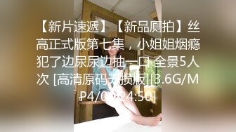 【猎奇稀缺大开眼界】精选六位极品『美女』付费长视频性爱私拍露出做爱群交 厕所激情 狂爱爆操 禹乔 (1)