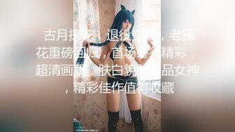  纹身探花老马酒店约炮坐地铁认识的19岁小美女身材苗条声音甜美骚浪贱反差婊