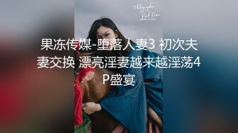 ❤️双面女神❤️风情万种极品尤物气质女神 被带上项圈狗链 一边挨操一边被羞辱 啊！太羞耻了 太刺激了！解锁了新玩法 (2)