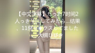 多人淫乱性爱运动【小趴菜】嫩妹随便挑【18V】 (9)