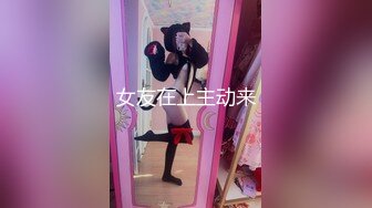 女友在上主动来