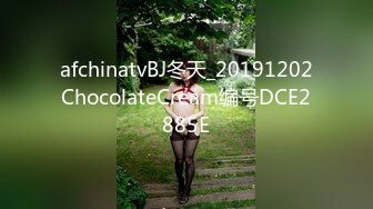 afchinatvBJ冬天_20191202ChocolateCream编号DCE2885E