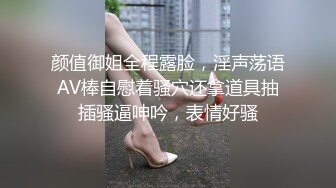 颜值御姐全程露脸，淫声荡语AV棒自慰着骚穴还拿道具抽插骚逼呻吟，表情好骚