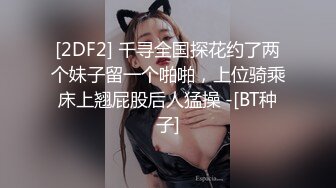 [2DF2] 千寻全国探花约了两个妹子留一个啪啪，上位骑乘床上翘屁股后人猛操 -[BT种子]