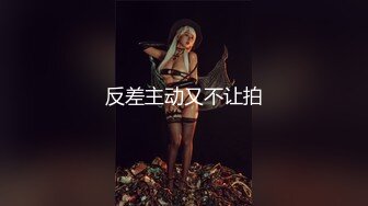 鹿八岁超顶Cos大尺度私拍 真人版漫画剧情 特工精油酮体美乳 又骚又美挑逗视觉神经 硬爆