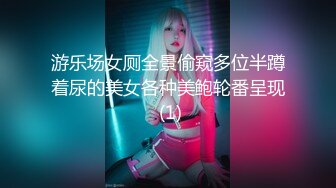 身材很哇塞的小姐,半糖草莓少女 (4)