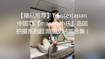 【极品气质学妹】小敏儿 楚楚动人灵动大眼气质美少女 黑丝女秘书捆绑调教性爱 侵犯玩弄抽插女神 这内射完美