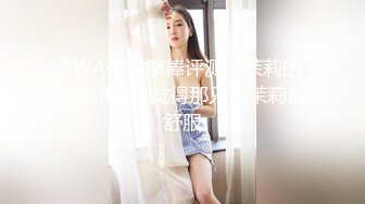 性爱椅情趣圆床房??漂亮御姐美女和情人开房打炮 白嫩娇躯性瘾强 干了好几炮