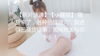 最新五月无水首发福利！推特创意调教大神【冷漠】超猛技术型母狗训练，复刻AV荣誉洞名场面开盲盒爆肏 (3)