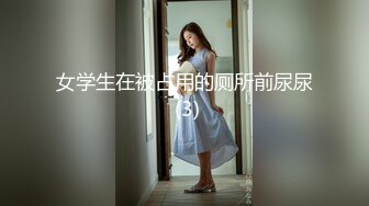 女学生在被占用的厕所前尿尿 (3)