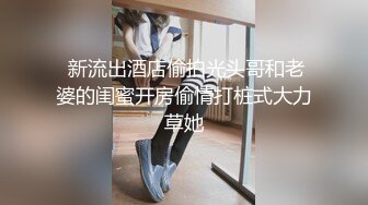 《经典资源收藏分享》早期网络疯传的萝莉嫩妹奶霸【吃醋的KK】私拍全集貌似当年的大神【混血哥】约过她