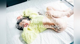 STP28478 【极品嫩妹眼镜骚货】苗条纤细嫩妹『草莓猫咪』最强性爱反差 情趣制服 VIP0600