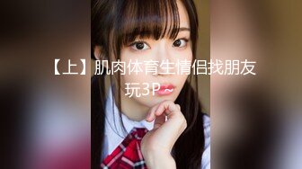 【新速片遞】 【极品泄密】无锡美女朱芳慧等31位精选美女露脸图影泄密