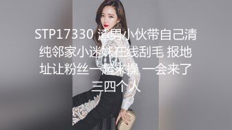 良家换妻泄密5部 可爱小美女与绝美轻熟女，都是绝美佳人 (2)