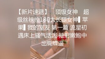 【阿夏探花3K嫩模】高价约00后小萝莉妹妹，娇羞可人已是做爱老手，激情啪啪淫水四溢，高清源码录制【水印】