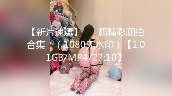 【新片速遞】 ❤️超精彩厕拍合集✌ （1080无水印）【1.01GB/MP4/27:10】