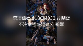 STP30949 国产AV 抖阴传媒 DYMT003 蜜室桃脱第3期之绳缚地狱蜜这次绳魔将紧缚女孩们地狱之门将再一次重启 VIP0600