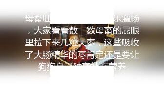 [原创] “我好喜欢下面塞满的感觉”蕾丝网袜小可爱被渣男pua拍视频