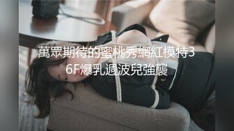 推_特反_差婊-北_京银_行职员孙Q心最新流出第二部