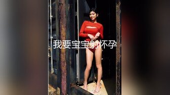 【新速片遞】 一对颜值很高的闺蜜！一个超级甜美御姐，一个可爱型美眉，身材也超级棒，俩人互玩 跳蛋阅读，自慰白浆溢出，养眼 观赏性强