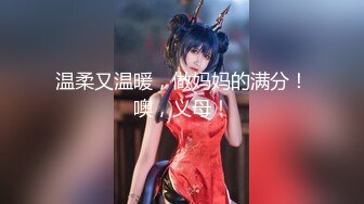 【新片速遞】生活所迫很励志的网红女子沈Q经典古装剧情大作扮演女鬼与七旬老农野战该说不说真的豁出去了高压2K修复