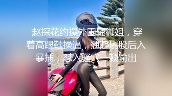 御姐范漂亮美女出租屋勾引闺蜜男友啪啪