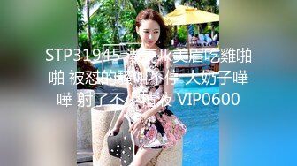 STP31945 漂亮Jk美眉吃雞啪啪 被怼的騷叫不停 大奶子嘩嘩 射了不少精液 VIP0600