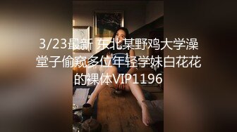 开裆黑丝 毛肛塞被扒开腿啪3分半（30）