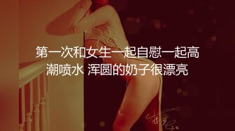 【AI换脸视频】迪丽热巴 与女友的激情性爱体验 无码