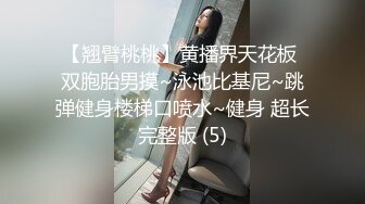 《硬核?精品首发》推特NTR绿帽极品身材长腿人妻反差婊【岸芷汀兰】私拍淫乱生活线下约粉丝男单玩得就是刺激309P 9V