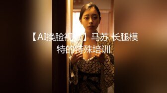 《魔手外购极品厕拍》臀控必备！坑神潜伏商场女厕独占一个坑位，同步露脸特写2K偸拍多位小姐姐方便，全是大屁股 (12)