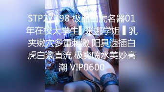 STP27798 极品白虎名器01年在校大学生▌米娜学姐 ▌乳夹嫩穴多重刺激 阳具速插白虎白浆直流 极爽喷水美妙高潮 VIP0600