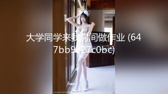 ✿劲爆完美身材✿极品尤物〖ChineseBunny〗巅峰女神顶级精盆 火辣极品身材 高潮颤挛抽搐 呻吟勾魂 超极品反差婊