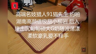 【新速片遞】 九月最新流出私房售价80元❤️偷拍麦当劳员工更衣室上下班换衣眼镜妹奶子还挺大的