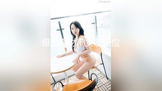 STP25273 【超SSS级颜值天花板??纯欲系女神】超仙级嫩模『年年』定制汉服玩弄粉穴 翘乳美?身材俏