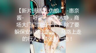 极品颜值露脸小仙女小姐姐『人间尤物』✿一天不露出就难受 穿着女儿服又偷偷跑去户外掰b了 幸好没有被看见