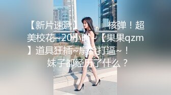 长相清纯挺嫩妹子怀孕了和老公啪啪，口交上位骑乘抽插浴室洗逼