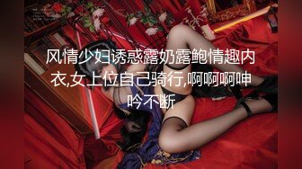 风情少妇诱惑露奶露鲍情趣内衣,女上位自己骑行,啊啊啊呻吟不断