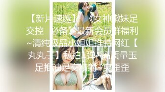 身材很棒的清纯女学生，和学长出来开房