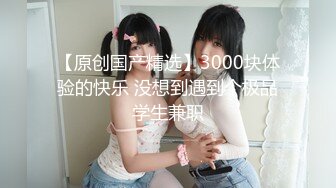 白嫩爆奶『完美女孩』3P群P淫乱派对一 绿帽老公和单男3P淫妻2