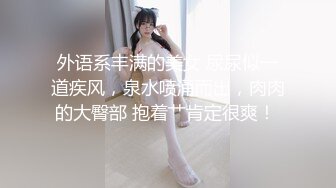 《极品女神☀️反差泄密》可盐可甜清纯萝莉系美少女，啪啪多水蜜穴SM调教纯纯人形小母狗，【lewd】付费私拍