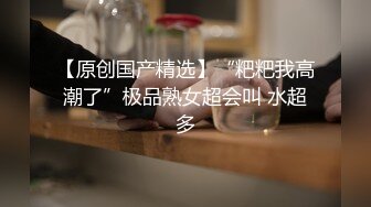 【圆圈圈圆】巨乳肥臀!超级大屁股~骚舞~抠穴自慰~流白浆! (1)