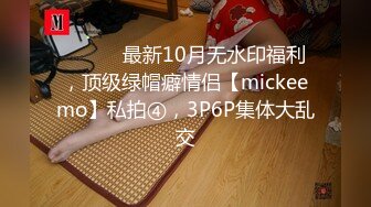 STP31744 極品白虎嫩妹完美展示性感火辣好身材，逼逼好嫩淫水多多，菊花都已開發，特寫展示粉嫩小洞洞精彩不要錯過 VIP0600