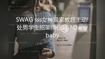   晴儿宝贝~给哥哥舔了那么久~都硬不起来~真想一吃掉它！求操~BB瘙痒难受~狼友们快来艹死她！