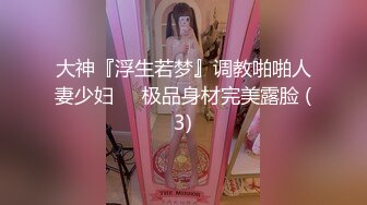 美女模特E奶丽莎【上篇】_被纹身小哥狂插小嫩B，极致黑丝美腿，完美露脸